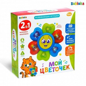 Развивающая игрушка «Мой цветочек»: русская озвучка, рассказывает стихи, поёт песенки, световые эффекты