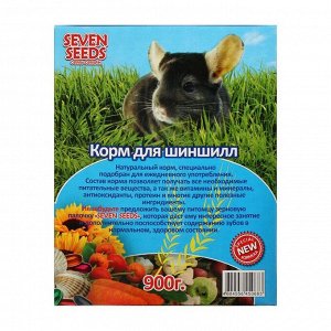 Корм Seven Seeds SUPERMIX для шиншилл, 900 г