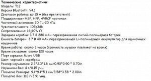 Беспроводные Bluetooth наушники 2 шт