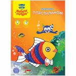 Раскраска пластилином A4, Мульти-Пульти &quot;Подводный мир&quot;