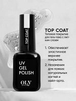 Olystyle TOP COAT топовое покрытие для гель/лака