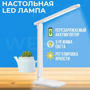 Настольная LED лампа