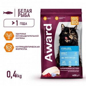 Сухой корм AWARD Sterilized для взрослых стерилизованных кошек с белой рыбой с добавлением семян льна, клюквы и цикория 400г