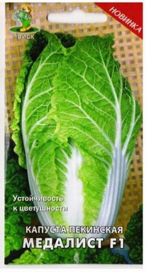 Капуста пекинская Медалист F1 (Код: 81238)