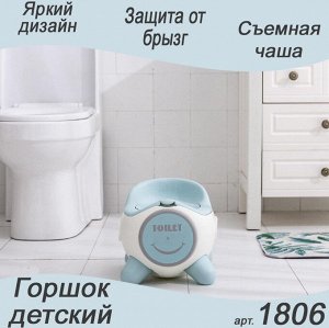 Горшок детский 1806