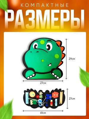 Yoohu Бизиборд мягкий, Дракоша, Слоненок, Тигренок, 11 предметов