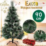 Ель искусственная 90 см.