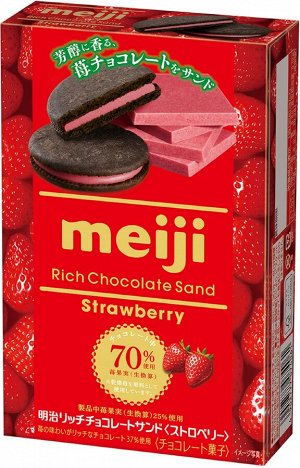 Мини-печенье Meiji «Сэндвич» с клубникой и шоколадом 120 гр