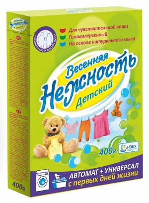 Pulp Стиральный порошок Весенняя нежность детский 400г