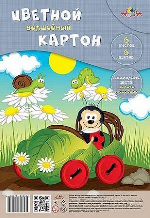 Набор цветного картона А4  6л 6цв волшебного "Божья коровка" ПЭТ С2464-12 АппликА {Россия}