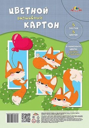 Набор цветного картона А4  6л 6цв волшебного "Веселые лисята" ПЭТ С2464-13 АппликА {Россия}