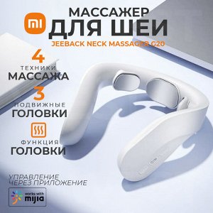 Массажер для шеи Xiaomi Jeeback Neck Massager G20