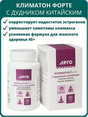 Климатон форте с дудником китайским, капсулы, 60шт.