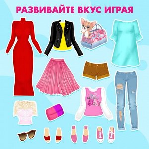 Магнитная игра «Одень куклу: городская модница»