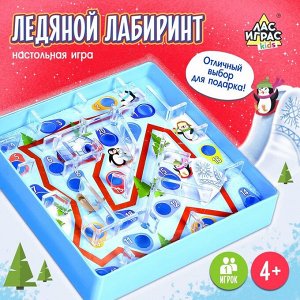 Лас Играс KIDS Настольная игра «Ледяной лабиринт»