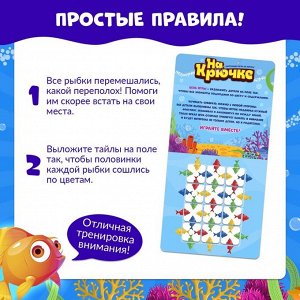 Настольная игра на логику «На крючке»