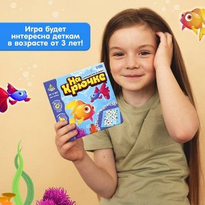 Настольная игра на логику «На крючке»