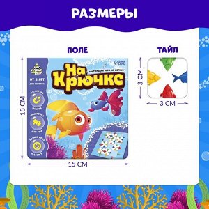 Настольная игра на логику «На крючке»