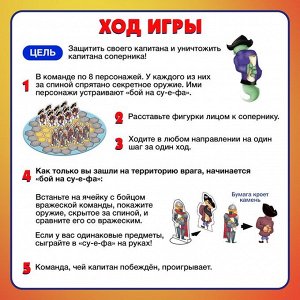 Настольная игра для детей «Бой на су-е-фа», 2-4 игрока, 8+