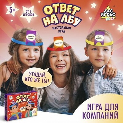 Гипермаркет для детей! Настольные игры, творчество