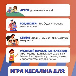 Настольная игра «Очки наоборот» всё вверх тормашками