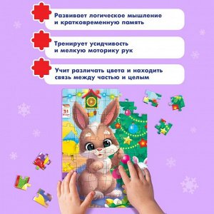 Puzzle Time Пазл «Дарим новогодние подарки», 54 элемента