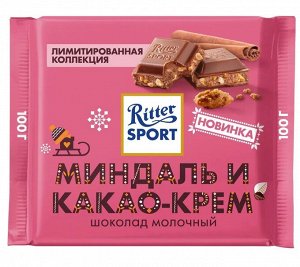 Риттер спорт шоколад Миндаль и Какао-Кр 100гр