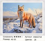 Алмазная мозаика