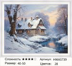 Алмазная мозаика
