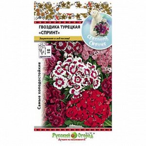 Цветы Гвоздика турецкая Спринт Смесь ЦВ/П (РУССКИЙ ОГОРОД) 200шт однолетник 40-60см