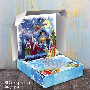 Подарок новогодний сладкий 0,9кг "Шкатулка"