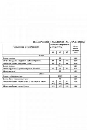 Женский брючный костюм-двойка