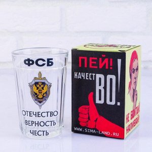 Стакан граненый «ФСБ», 250 мл