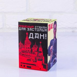Стакан граненый «ФСБ», 250 мл