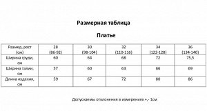 Платье детское с пайетками KAFTAN 36 (134-140 см), чёрный