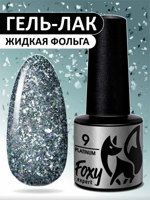 Гель-лак дизайн (Gel polish PLATINUM) #09, 5 ml