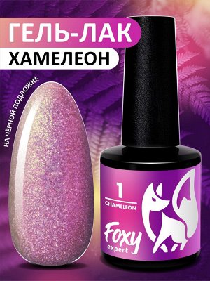 Гель-лак хамелеон (Gel polish CHAMELEON) #01, 8 ml