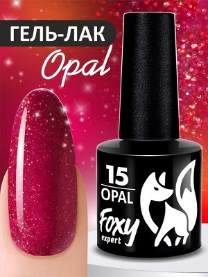 Гель-лак OPAL (Gel polish OPAL) #15, 8 ml