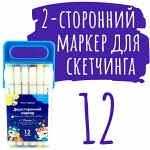 Набор маркеров для скетчинга Минимедведь 12 цветов