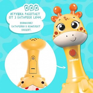 Музыкальная игрушка «Весёлый жирафик», звук, свет, цвет жёлтый