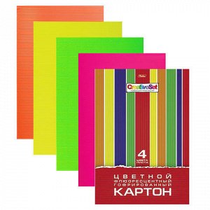 Цветной картон А4 ГОФРИРОВАННЫЙ ФЛУОРЕСЦЕНТНЫЙ, 4 цвета, 230