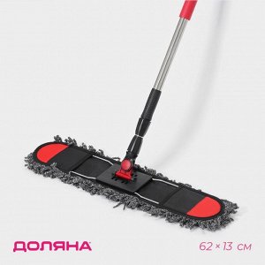 Швабра для мытья пола Доляна, плоская, микрофибра букли, железный флаундер, телескопическая стальная ручка, 62x13x84(130) см