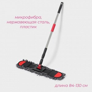 Швабра для мытья пола Доляна, плоская, микрофибра букли, железный флаундер, телескопическая стальная ручка, 62x13x84(130) см
