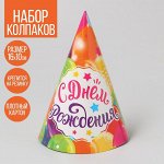 Колпак праздничный бумажный «Шарики»