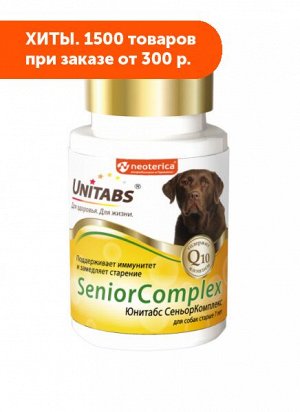 Unitabs SeniorComplex витамины для собак старше 7 лет 100таб
