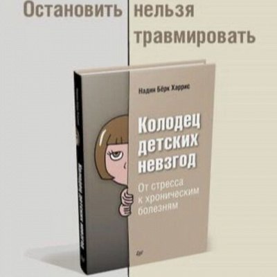 Создаем правильные отношения. С детьми, и самим собой