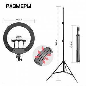 Кольцевая LED лампа (18 дюймов - 45 см) для фото и видеосъемки LJJ-45 с регулировкой яркости + пульт