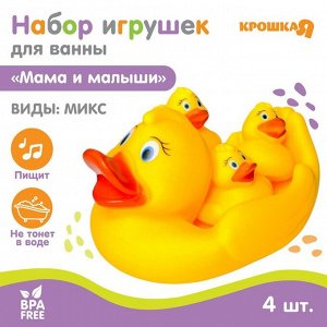 Набор игрушек для ванны «Мыльница, 3 игрушки», с пищалкой, виды МИКС