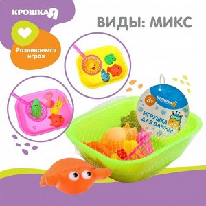 Набор игрушек для ванны «Морские забавы», 6 шт, цвет МИКС