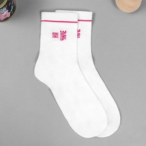 Подарок носки в банке с принтом "Для самой любимой" (женские, цвет микс)